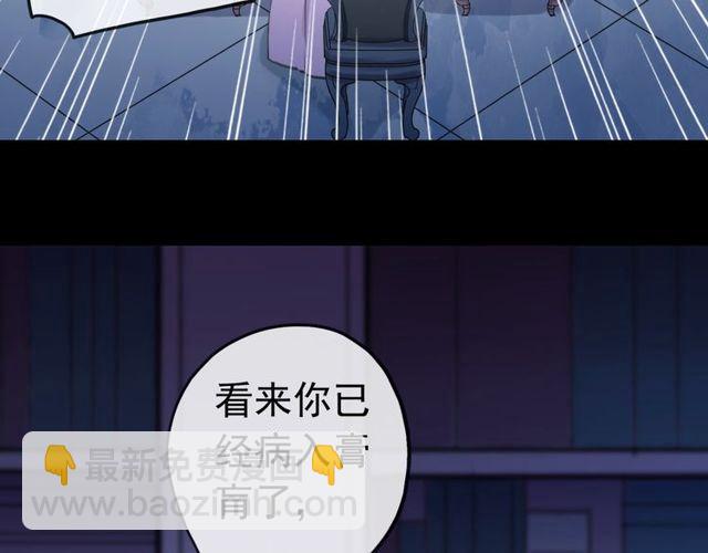 誓约篇 第37话 无法回应的心32