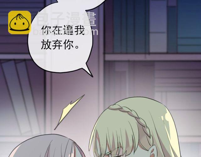 誓约篇 第37话 无法回应的心33