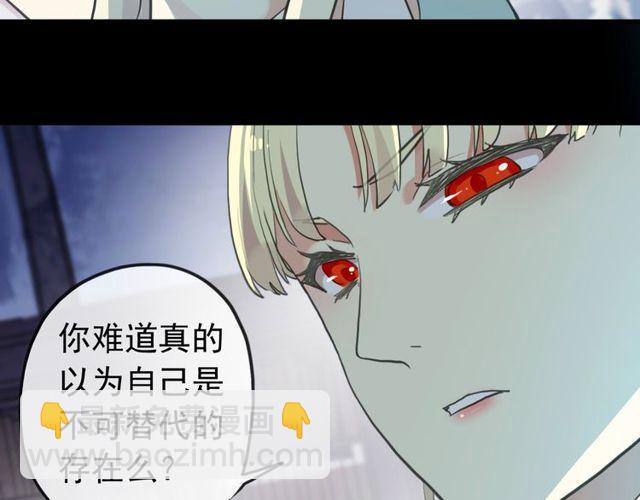 誓约篇 第37话 无法回应的心36