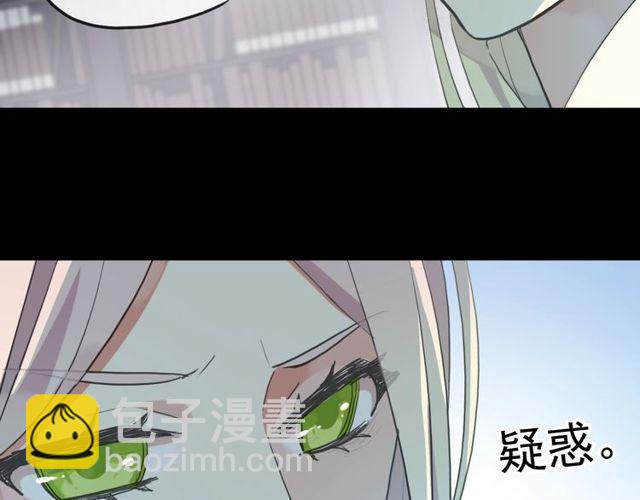誓约篇 第37话 无法回应的心37