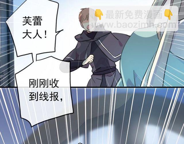 誓约篇 第37话 无法回应的心39