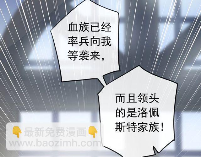 誓约篇 第37话 无法回应的心40