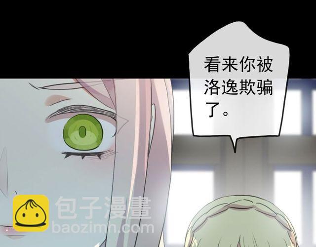 誓约篇 第37话 无法回应的心43