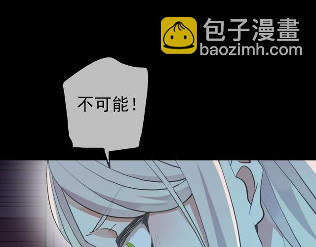 誓约篇 第37话 无法回应的心46