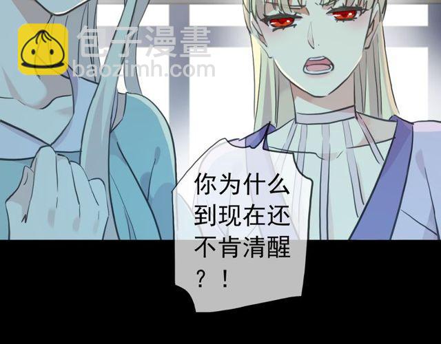 誓约篇 第37话 无法回应的心49