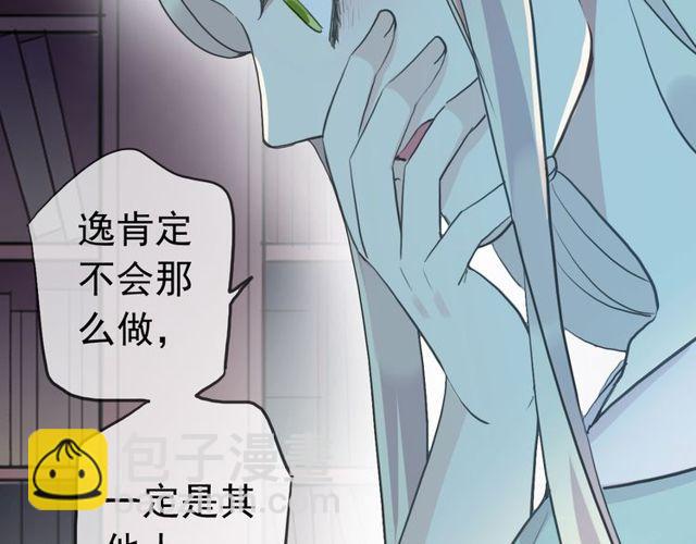 誓约篇 第37话 无法回应的心51