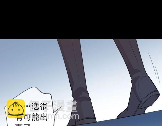 誓约篇 第37话 无法回应的心54