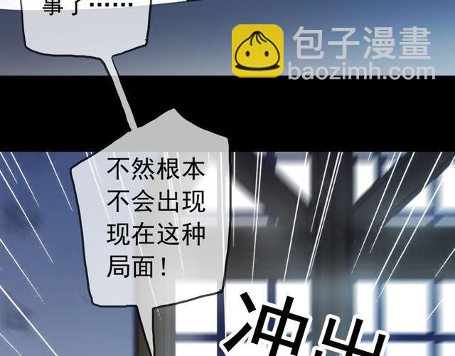 誓约篇 第37话 无法回应的心55