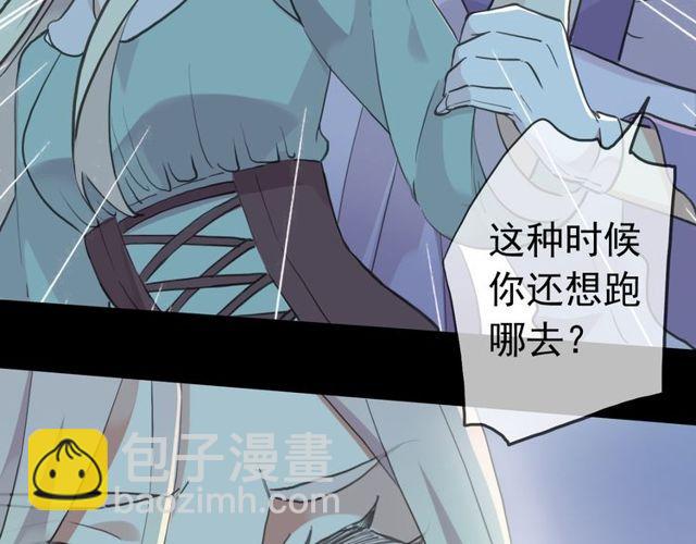 誓约篇 第37话 无法回应的心61