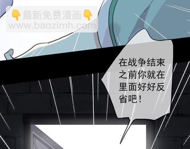 誓约篇 第37话 无法回应的心66
