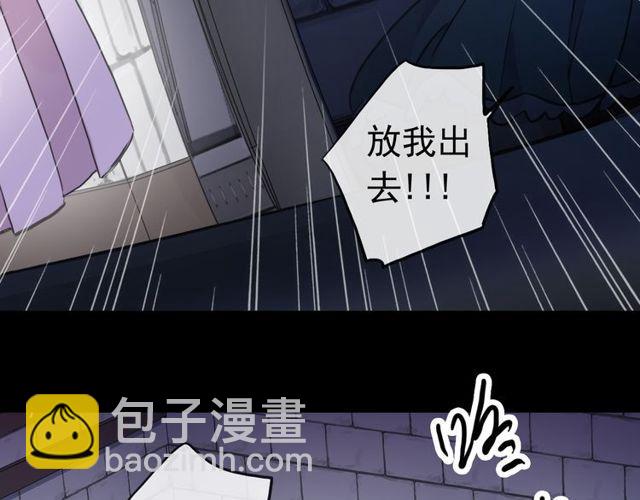誓约篇 第37话 无法回应的心73
