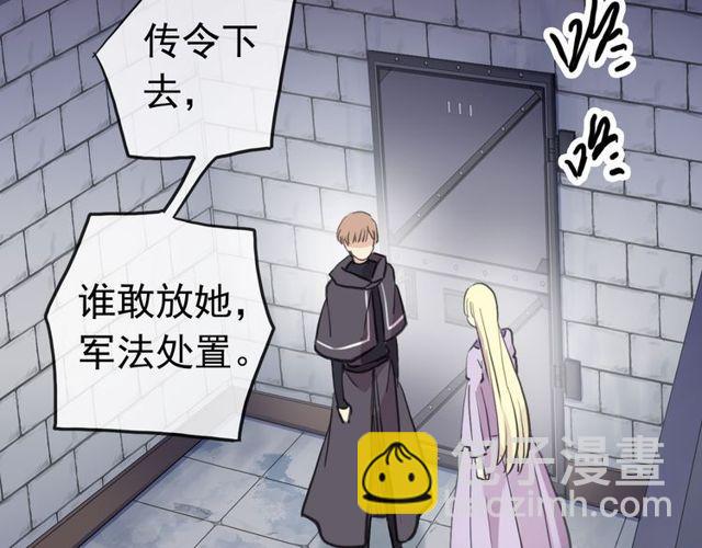 誓约篇 第37话 无法回应的心74