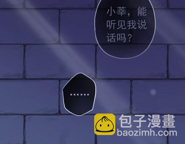 誓约篇 第37话 无法回应的心80