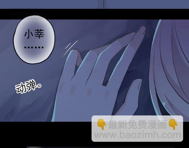 誓约篇 第37话 无法回应的心82