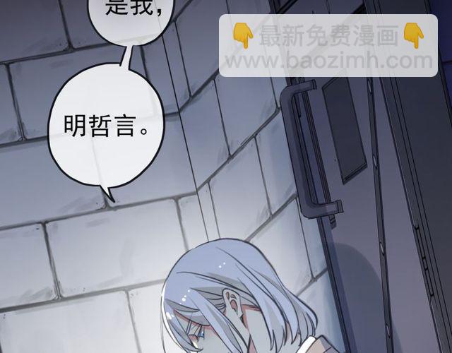 誓约篇 第37话 无法回应的心85