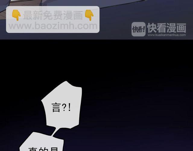 誓约篇 第37话 无法回应的心87