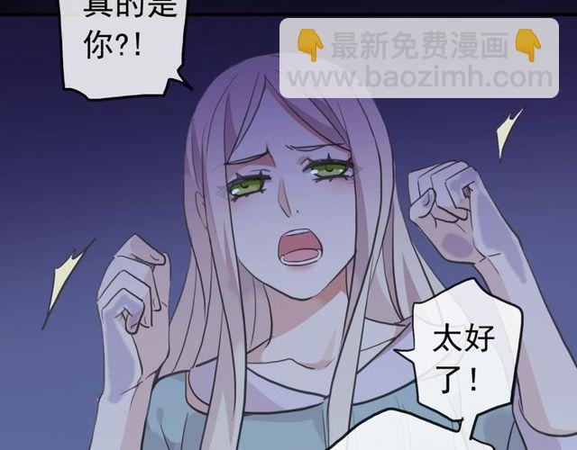 誓约篇 第37话 无法回应的心88