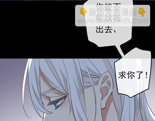誓约篇 第37话 无法回应的心89