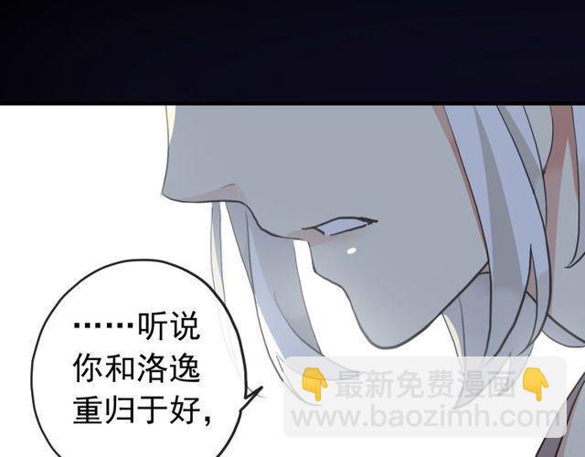 誓约篇 第37话 无法回应的心91