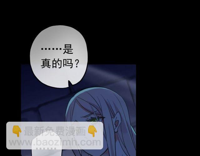 誓约篇 第37话 无法回应的心93
