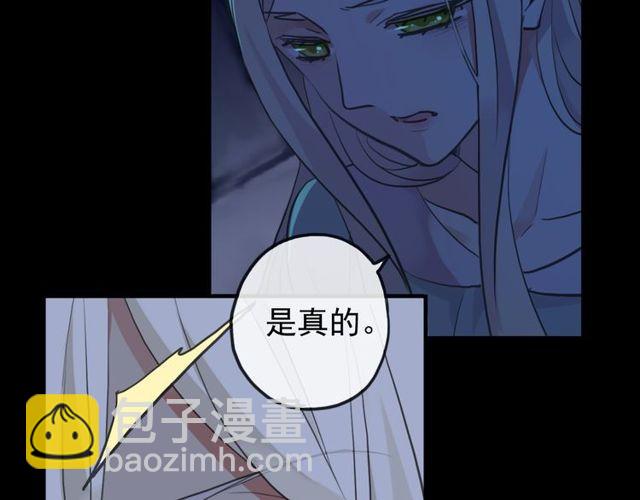 誓约篇 第37话 无法回应的心95
