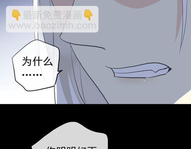 誓约篇 第37话 无法回应的心97