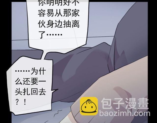 誓约篇 第37话 无法回应的心98