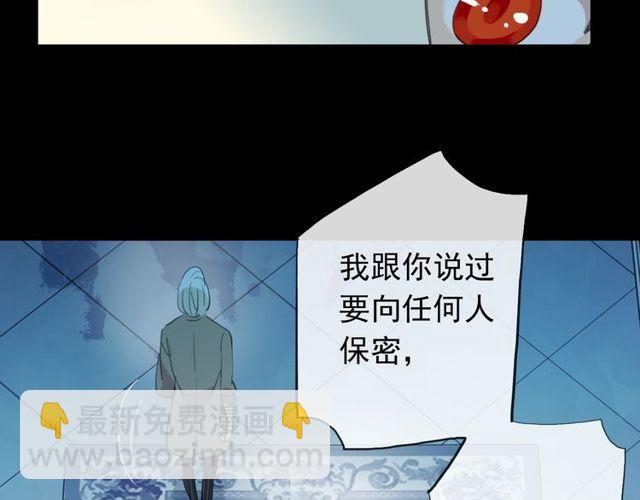 誓约篇 第45话 过我的人生！113