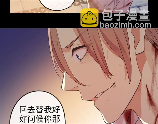 誓约篇 第47话 计中计！110