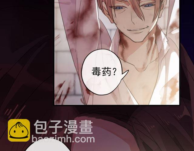 誓约篇 第47话 计中计！117