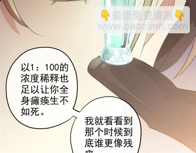 誓约篇 第47话 计中计！119