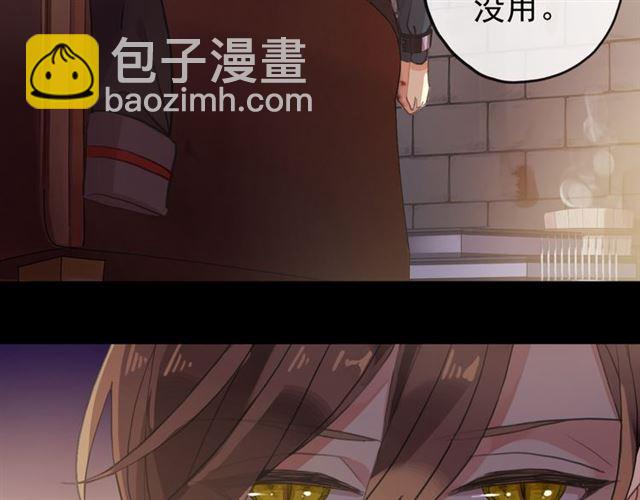 誓约篇 第47话 计中计！122