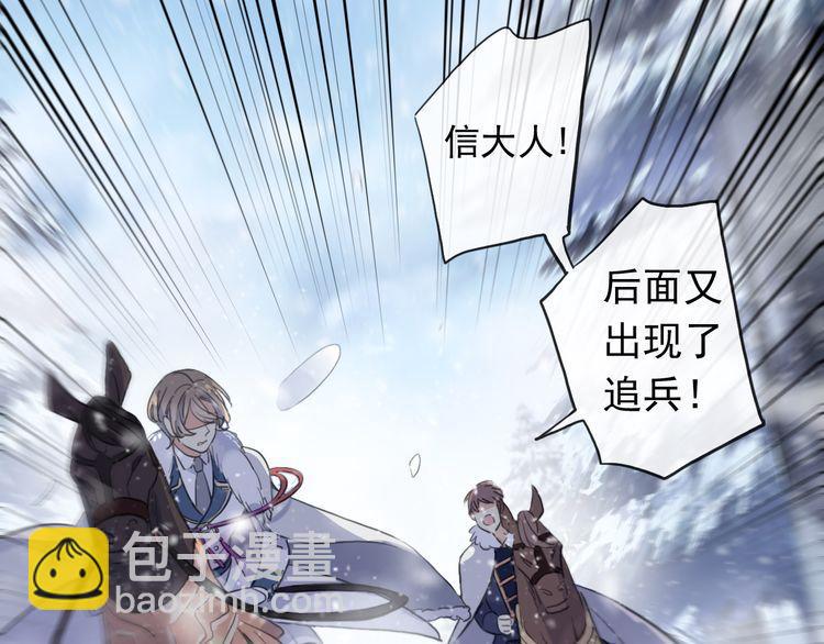 誓约篇 第47话 计中计！13