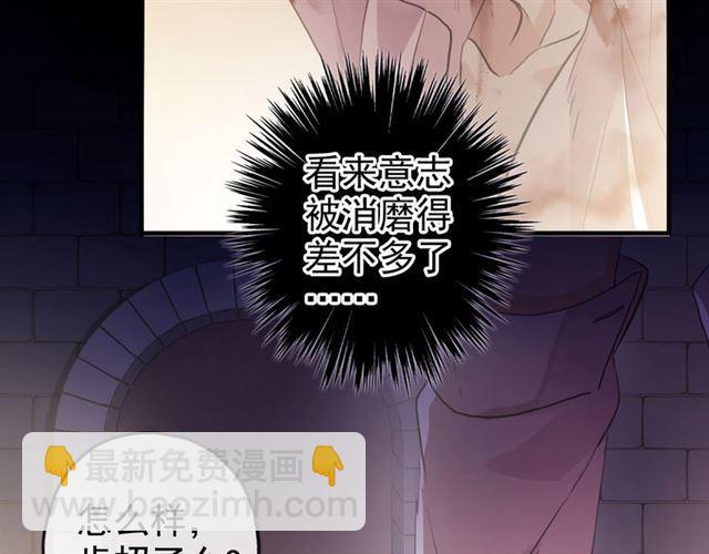 誓约篇 第47话 计中计！134