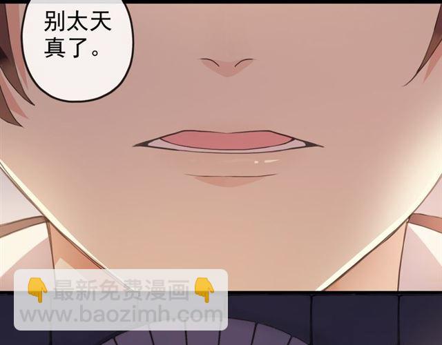 誓约篇 第47话 计中计！142