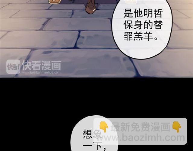 誓约篇 第47话 计中计！145