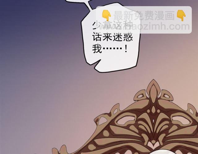 誓约篇 第47话 计中计！148
