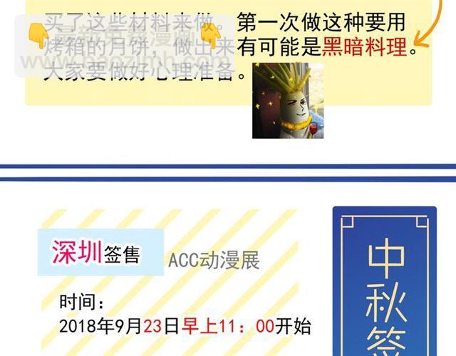 誓约篇 第47话 计中计！165