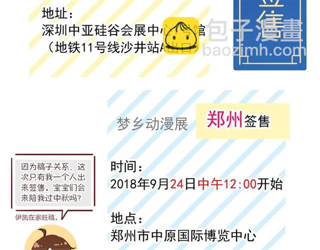 誓约篇 第47话 计中计！166