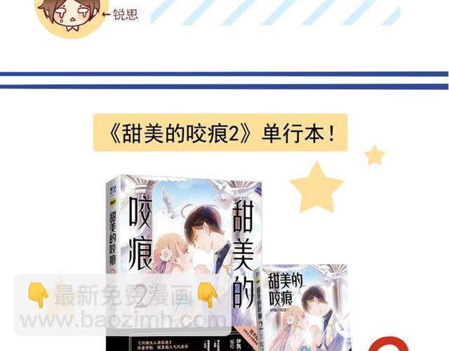 誓约篇 第47话 计中计！167