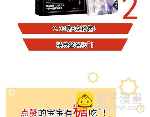 誓约篇 第47话 计中计！168