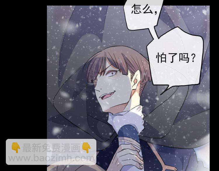 誓约篇 第47话 计中计！41