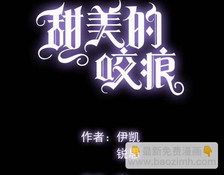 誓约篇 第47话 计中计！7