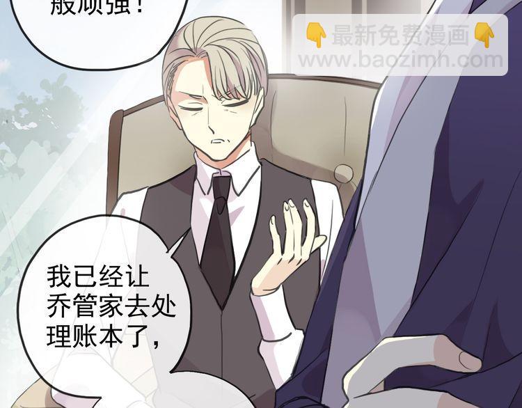 誓约篇 第47话 计中计！85