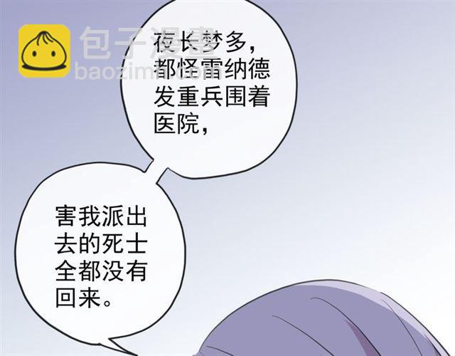 誓约篇 第47话 计中计！90