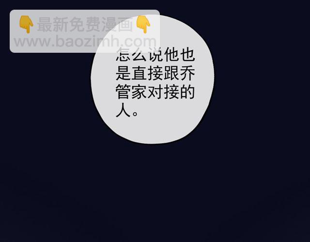 誓约篇 第47话 计中计！94
