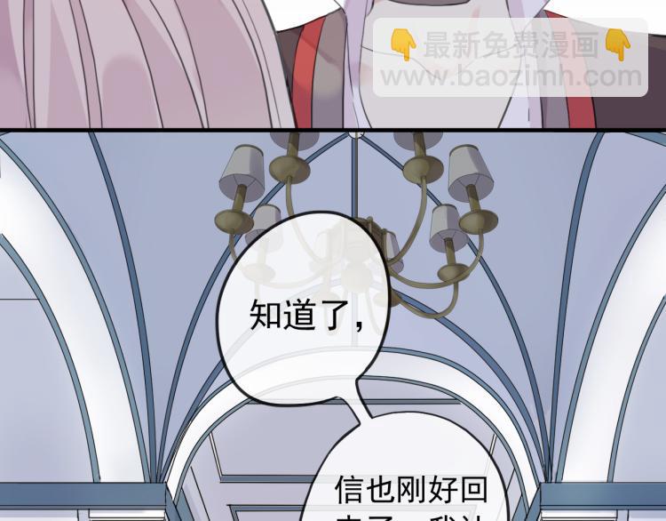 誓约篇 第52话 我被拒绝了？109