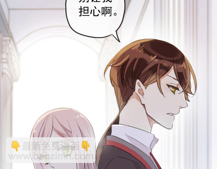 誓约篇 第52话 我被拒绝了？113