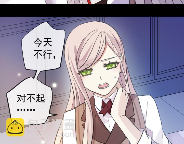 誓约篇 第52话 我被拒绝了？20