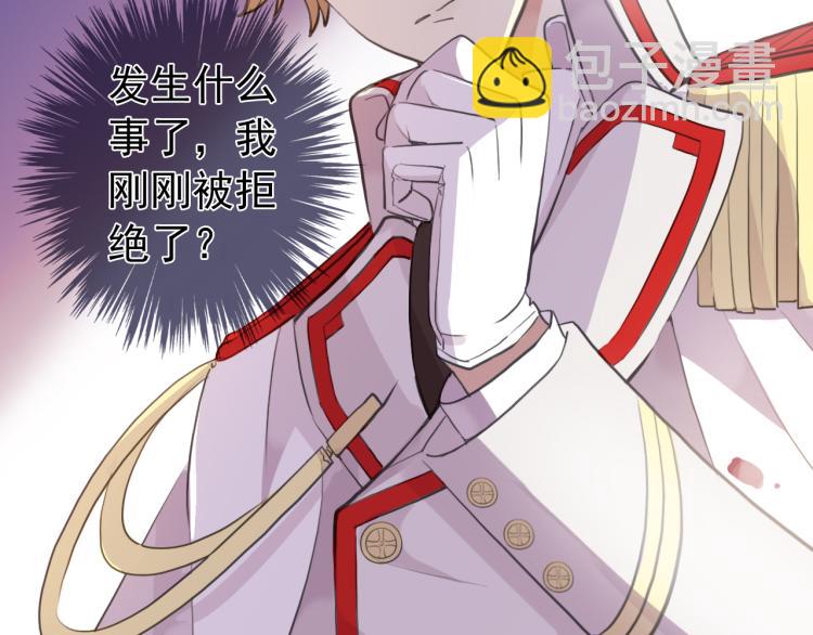誓约篇 第52话 我被拒绝了？26